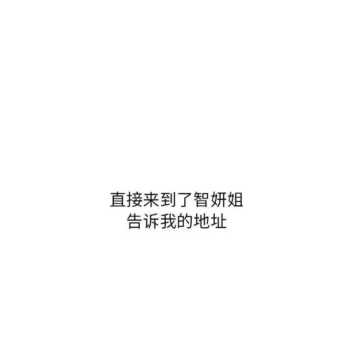 漫画《寄住姐姐家》第32话第151张图