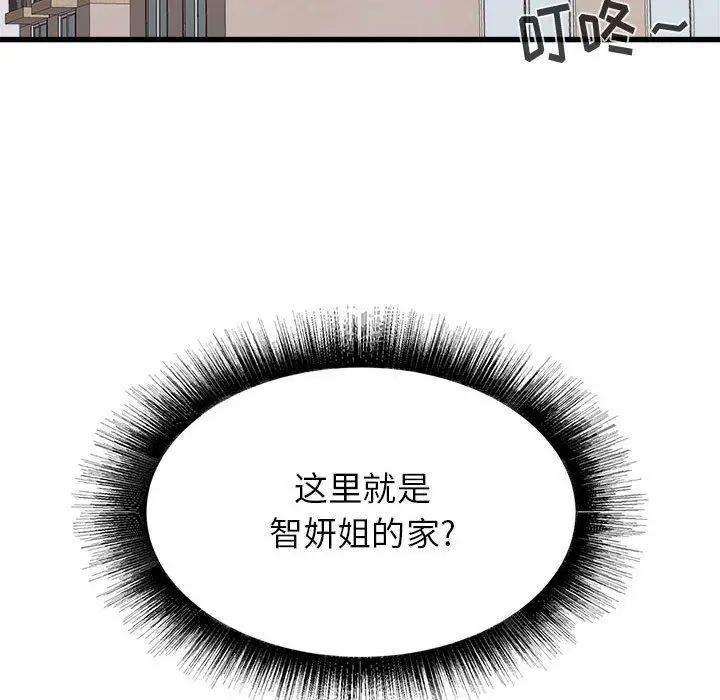 漫画《寄住姐姐家》第32话第153张图