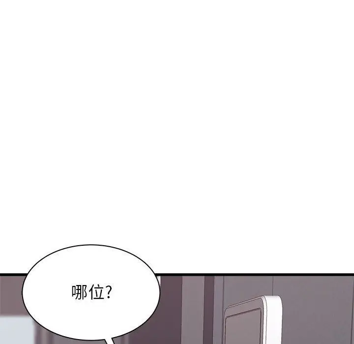 漫画《寄住姐姐家》第32话第156张图