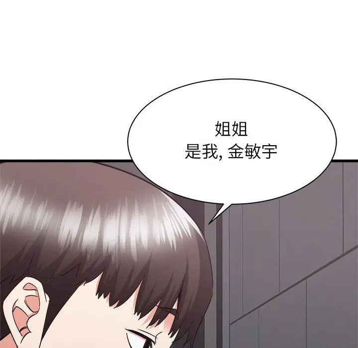漫画《寄住姐姐家》第32话第158张图