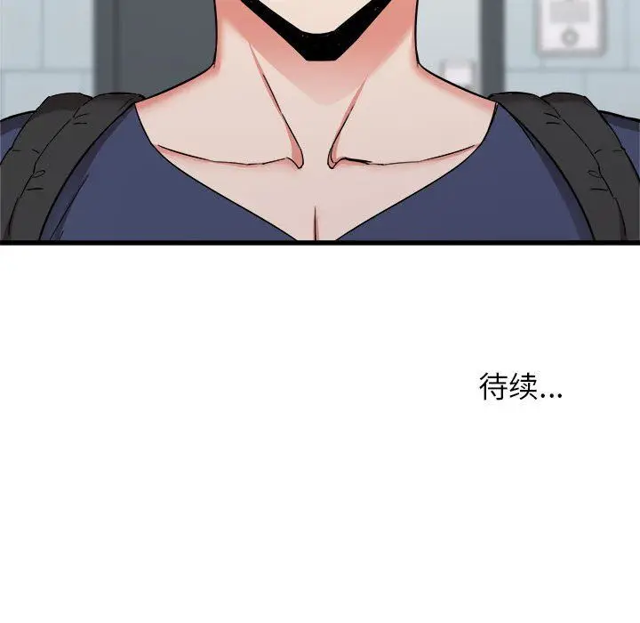 漫画《寄住姐姐家》第32话第167张图