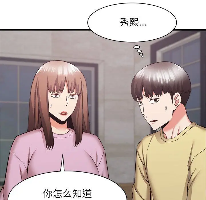 漫画《寄住姐姐家》第32话第18张图