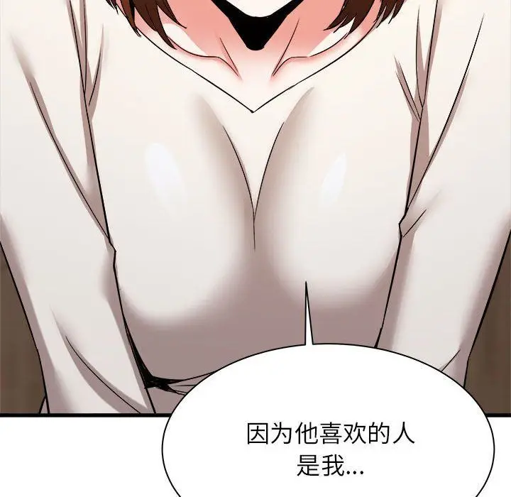 漫画《寄住姐姐家》第32话第21张图