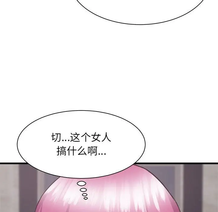 漫画《寄住姐姐家》第32话第22张图