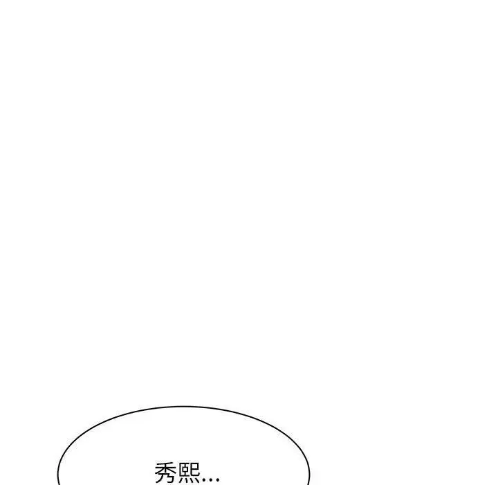 漫画《寄住姐姐家》第32话第24张图