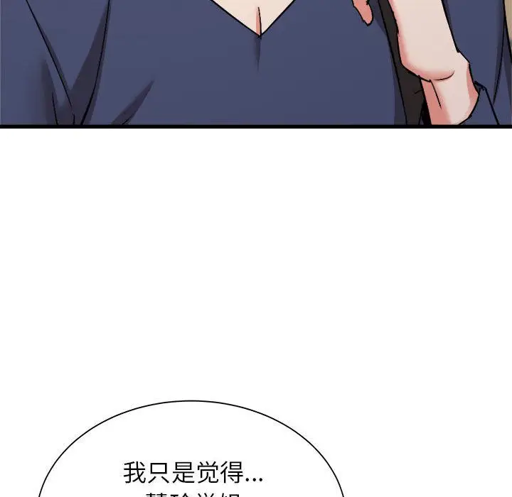 漫画《寄住姐姐家》第32话第39张图