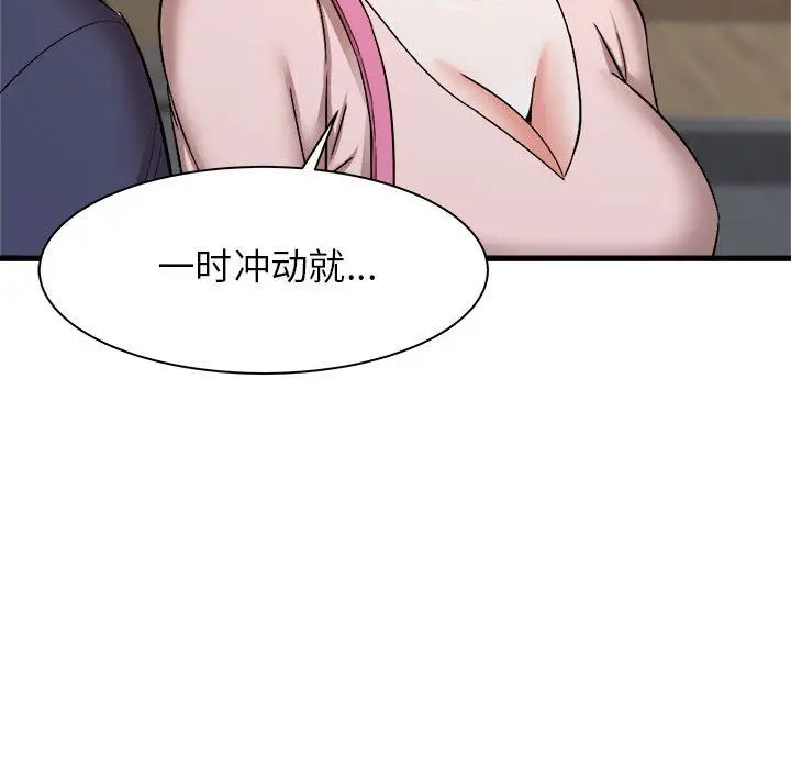 漫画《寄住姐姐家》第32话第41张图
