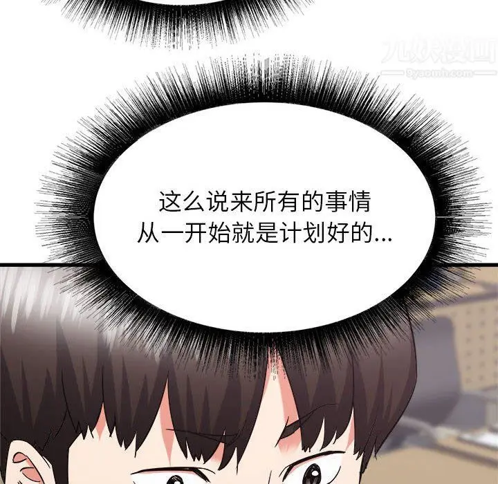漫画《寄住姐姐家》第32话第50张图