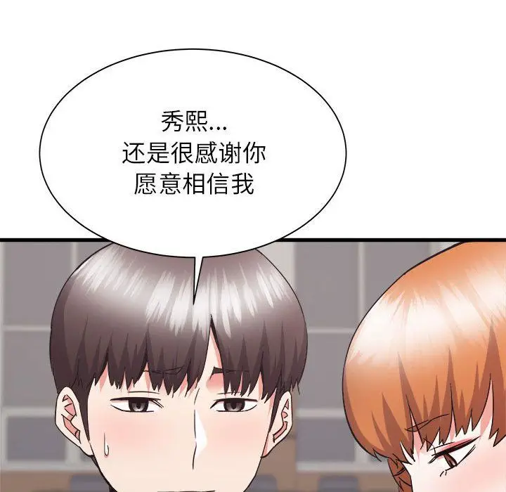 漫画《寄住姐姐家》第32话第52张图