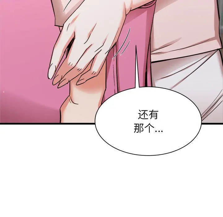 漫画《寄住姐姐家》第32话第55张图