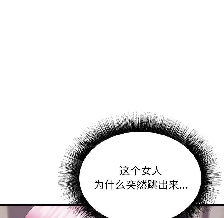 漫画《寄住姐姐家》第32话第6张图