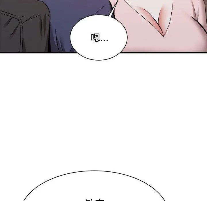 漫画《寄住姐姐家》第32话第62张图