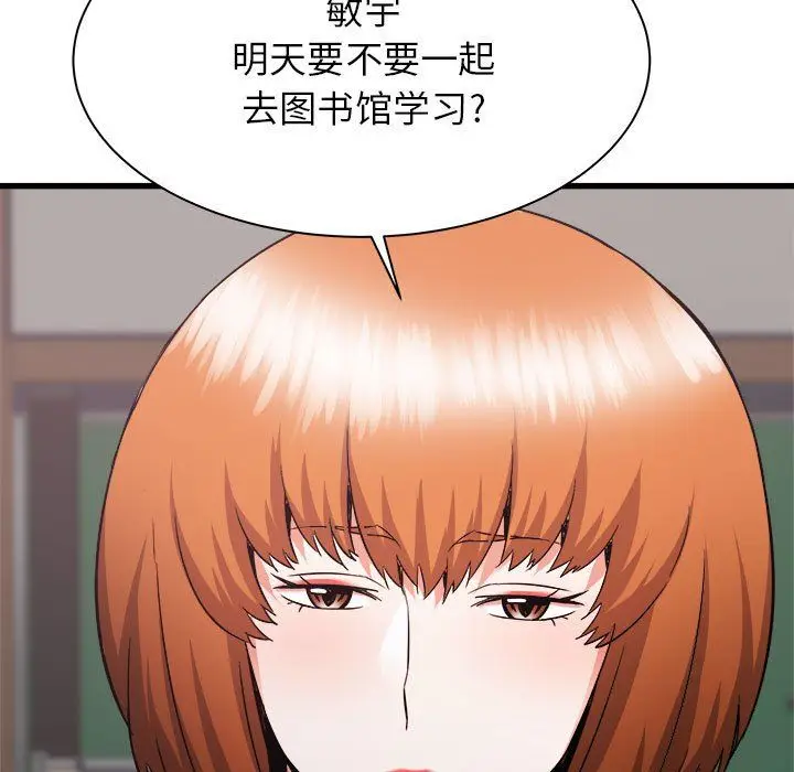 漫画《寄住姐姐家》第32话第63张图