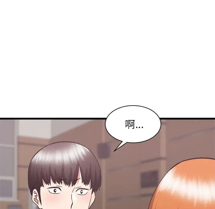 漫画《寄住姐姐家》第32话第65张图