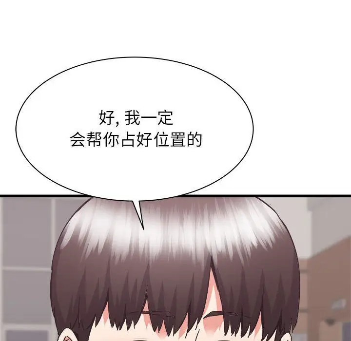 漫画《寄住姐姐家》第32话第67张图