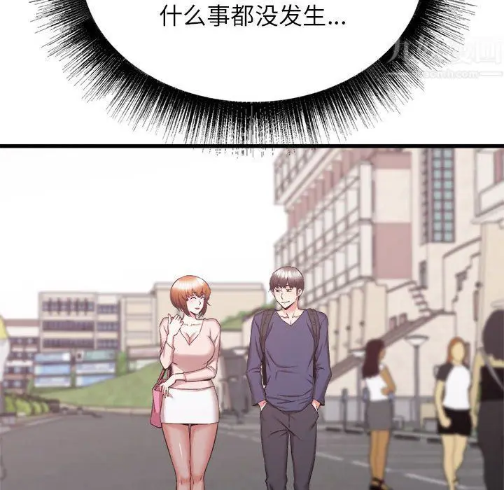 漫画《寄住姐姐家》第32话第74张图