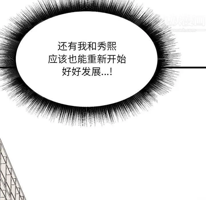 漫画《寄住姐姐家》第32话第76张图