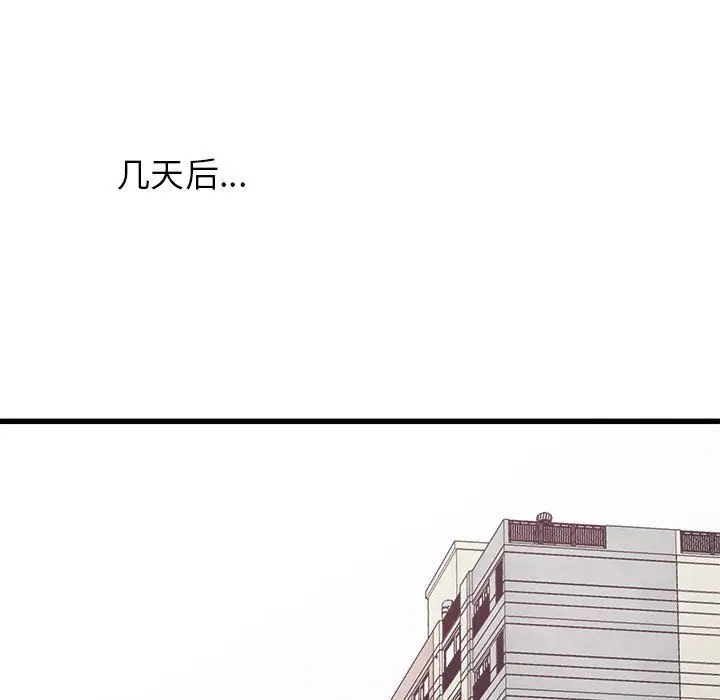 漫画《寄住姐姐家》第32话第79张图