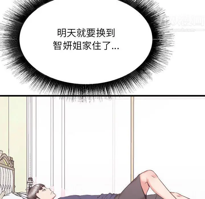 漫画《寄住姐姐家》第32话第81张图