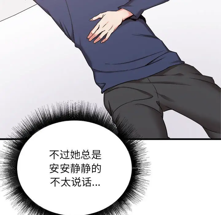 漫画《寄住姐姐家》第32话第91张图