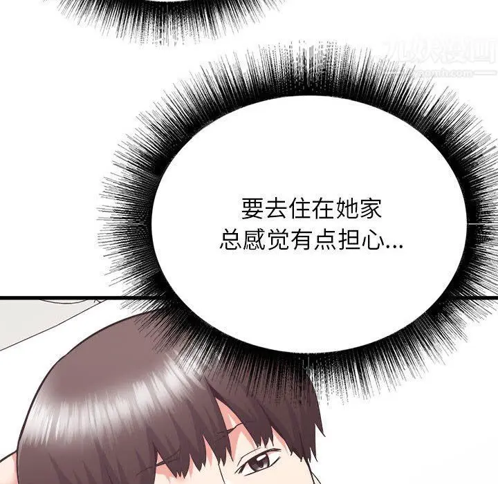 漫画《寄住姐姐家》第32话第92张图