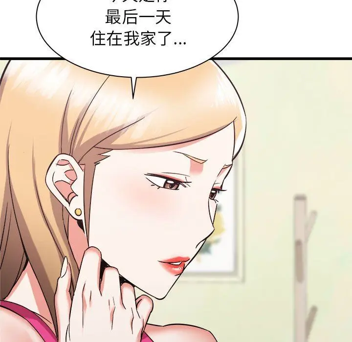 漫画《寄住姐姐家》第32话第98张图