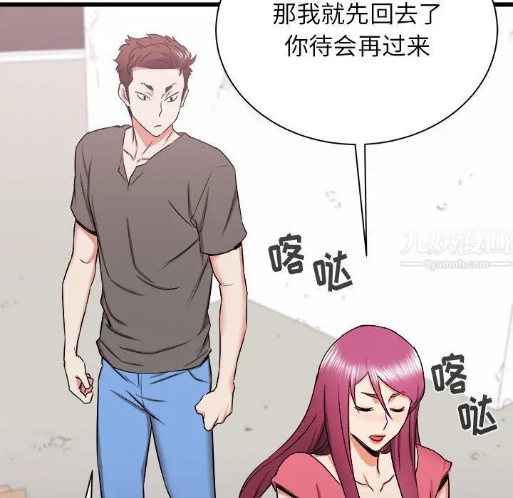 漫画《寄住姐姐家》第29话第102张图