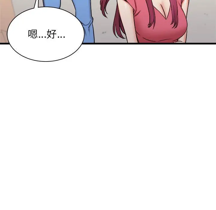 漫画《寄住姐姐家》第29话第103张图