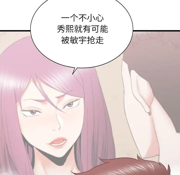 漫画《寄住姐姐家》第29话第106张图