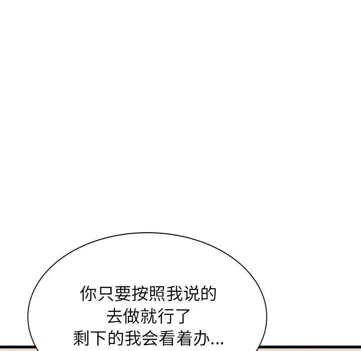 漫画《寄住姐姐家》第29话第108张图