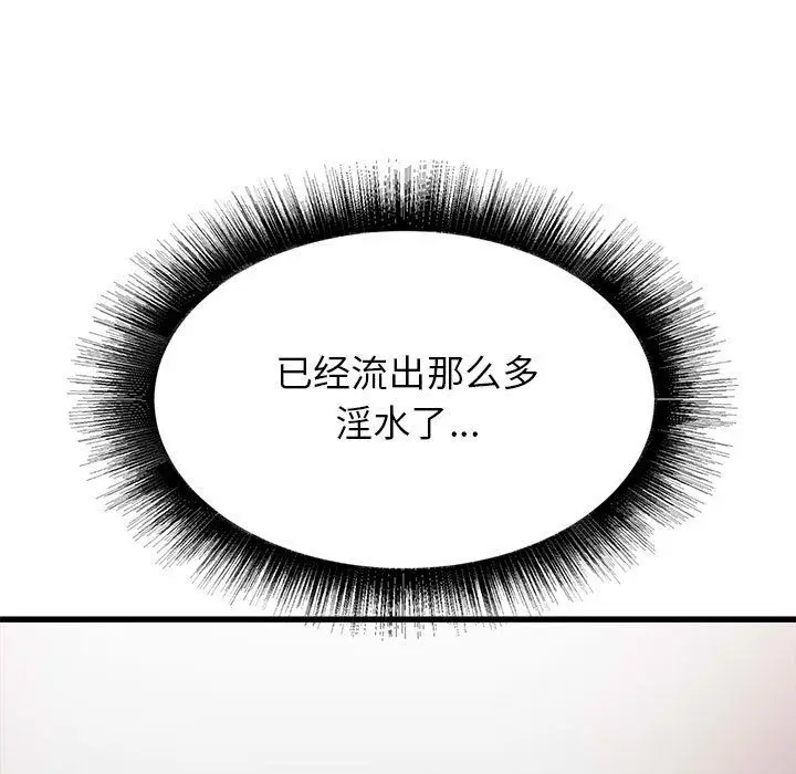 漫画《寄住姐姐家》第29话第11张图