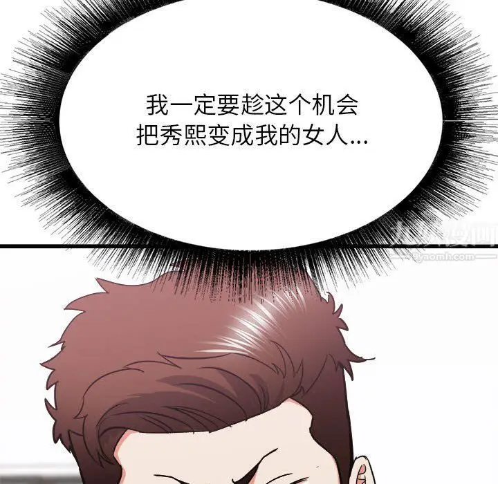 漫画《寄住姐姐家》第29话第113张图