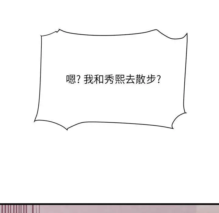 漫画《寄住姐姐家》第29话第119张图