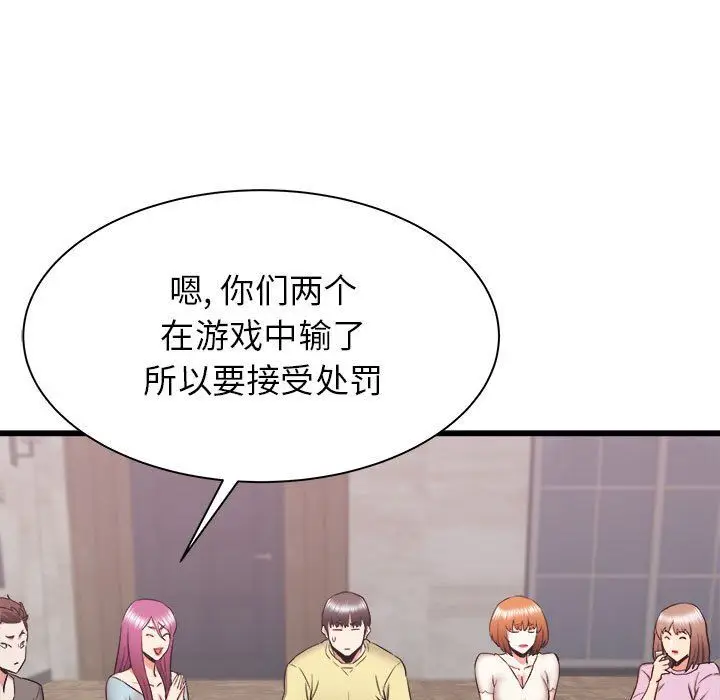 漫画《寄住姐姐家》第29话第122张图