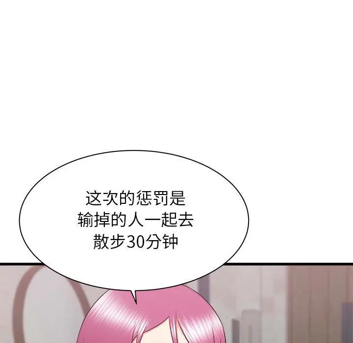 漫画《寄住姐姐家》第29话第124张图