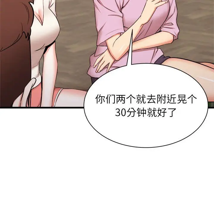 漫画《寄住姐姐家》第29话第129张图
