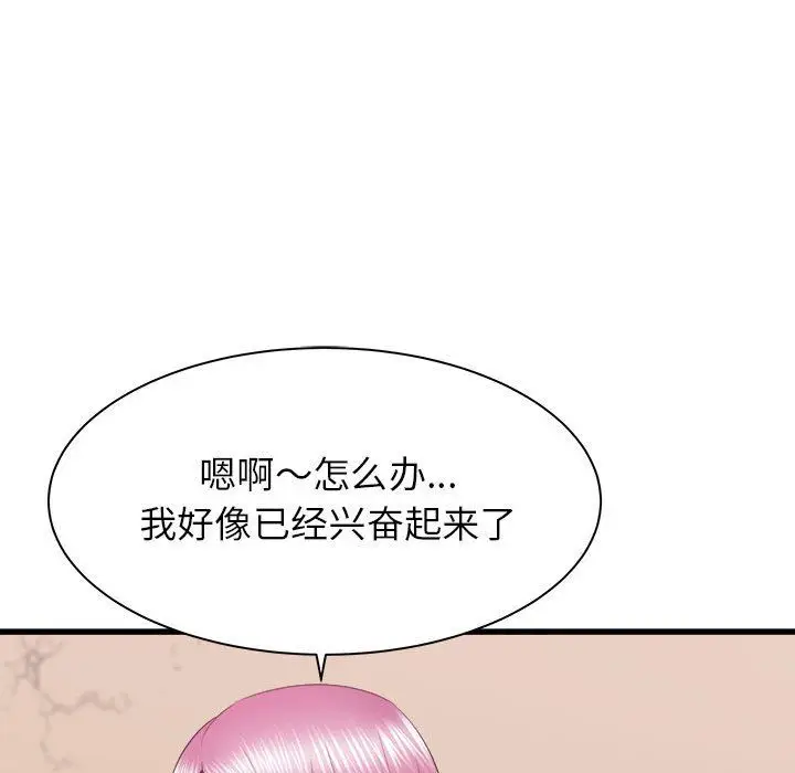 漫画《寄住姐姐家》第29话第13张图