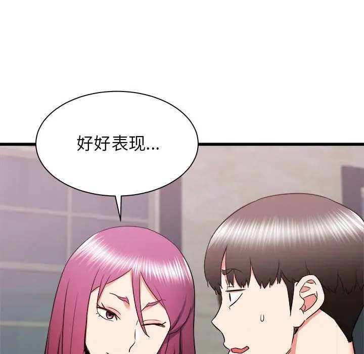 漫画《寄住姐姐家》第29话第132张图