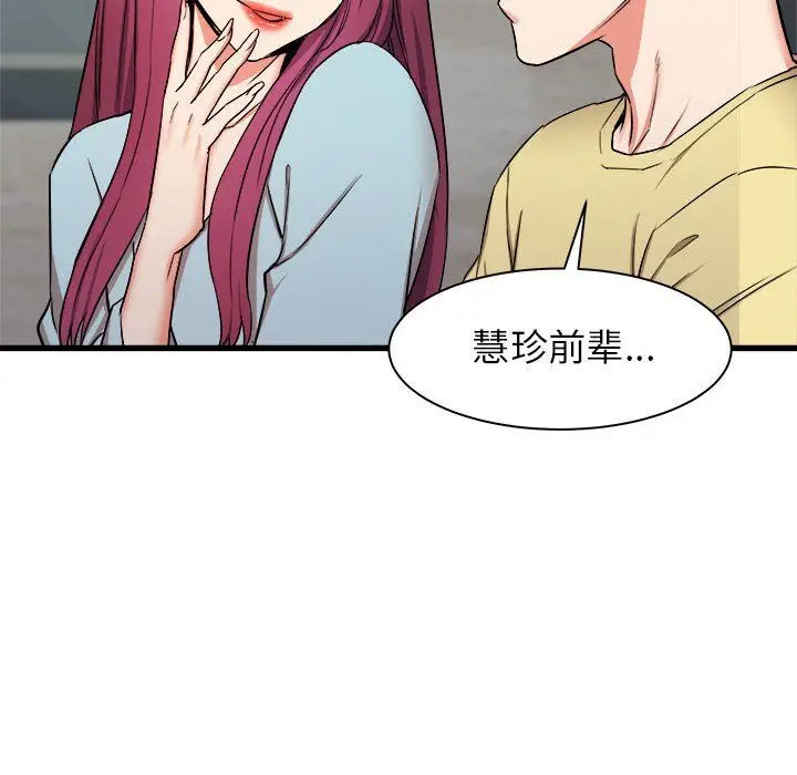 漫画《寄住姐姐家》第29话第133张图