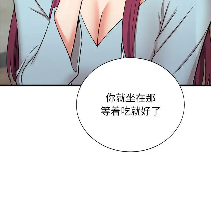 漫画《寄住姐姐家》第29话第142张图