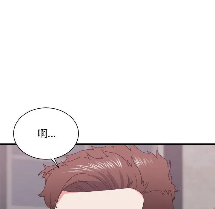 漫画《寄住姐姐家》第29话第143张图