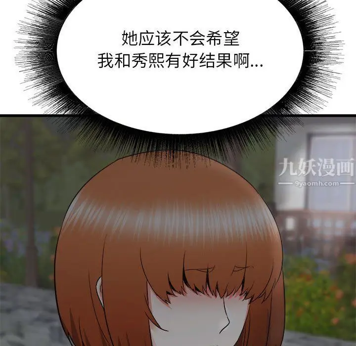 漫画《寄住姐姐家》第29话第153张图
