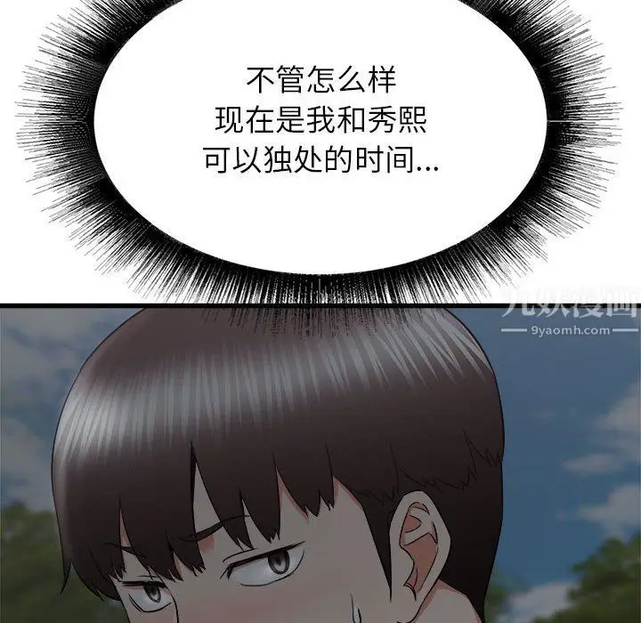 漫画《寄住姐姐家》第29话第155张图