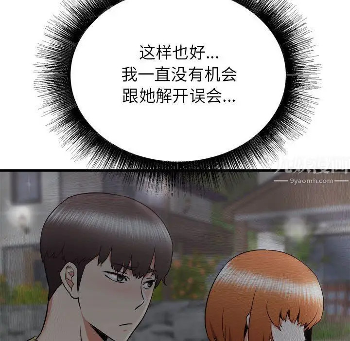 漫画《寄住姐姐家》第29话第159张图