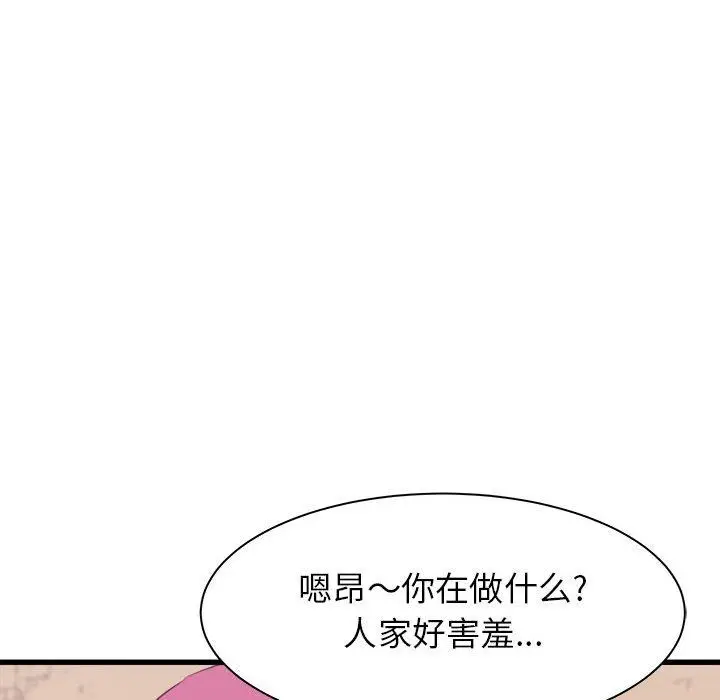 漫画《寄住姐姐家》第29话第16张图