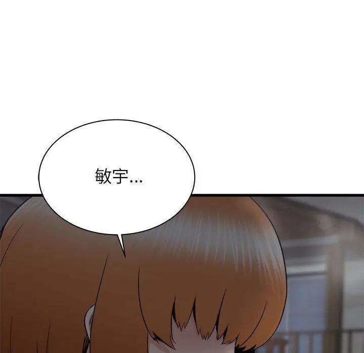 漫画《寄住姐姐家》第29话第161张图