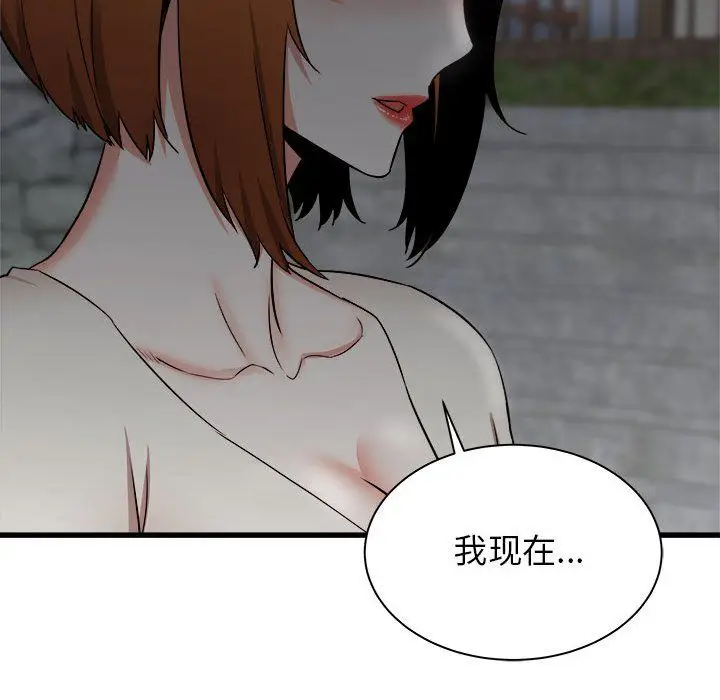 漫画《寄住姐姐家》第29话第162张图