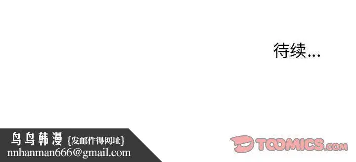 漫画《寄住姐姐家》第29话第165张图
