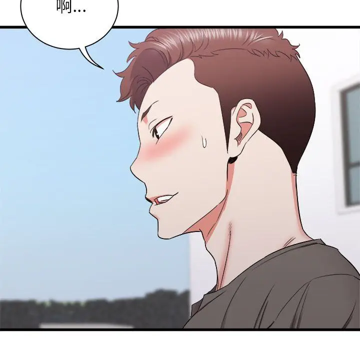 漫画《寄住姐姐家》第29话第19张图