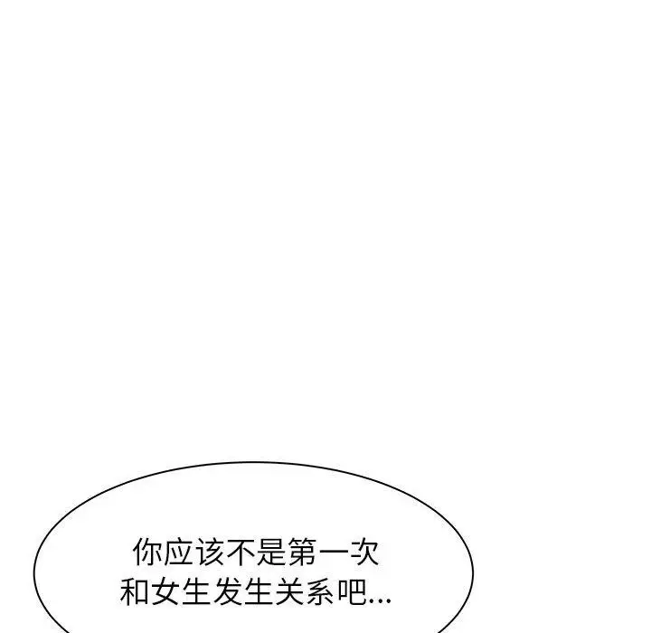 漫画《寄住姐姐家》第29话第20张图